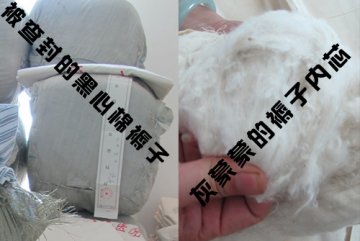 灵宝市第一人民医院被举报使用黑心棉被褥 当地执法遭阻挠
