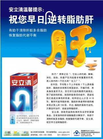 安立清牌海豹油软胶囊官方高清创意广告(浙食健广审(文)第2011060066号)