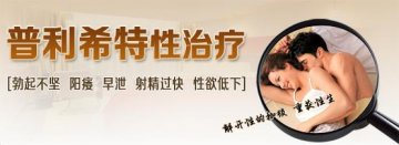 性治疗师？杭州虹桥医院首推“性治疗”全新技术PLISSIT疗法