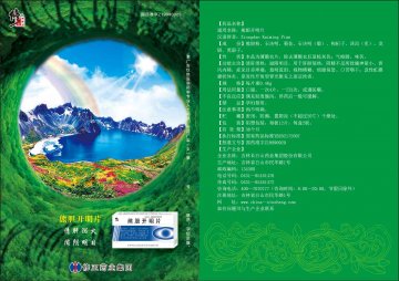 熊胆开明片-官方高清创意广告(吉药广审(文)第2014070133号)