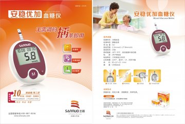 安稳优加血糖仪 单页-官方高清创意广告(湘医械广审(文)第2013120056号)