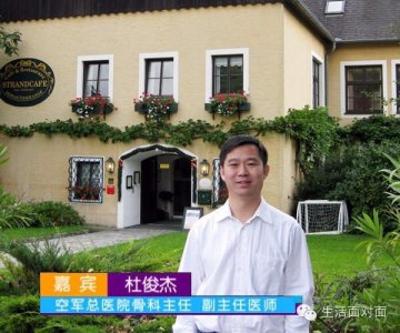 杜俊杰：妙手治骨 破解脊柱退变性疾病难题