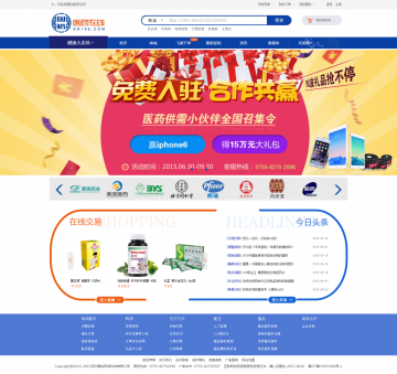 搭乘“互联网+”快车药品采购智能化升级