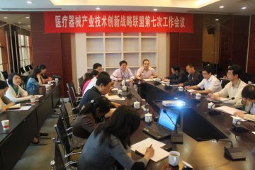 重庆医疗器械产业技术创新战略联盟召开第七次工作会议