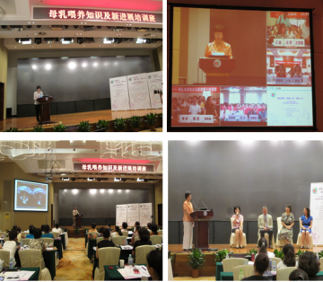 2014年世界母乳喂养周母乳喂养知识及新进展培训会在北京、上海等5个城市同时召开