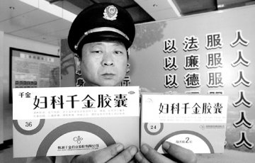 女性服用保健品要当心