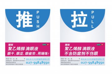 聚乙烯醇滴眼液-瑞珠官方高清创意广告(鄂药广审(文)第2014070152号)
