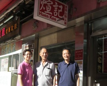 鱼香风中转 半世纪煊记江湖