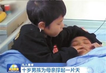 李克强批示“男童照料病母”报道 医疗费将减免