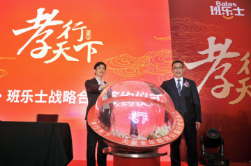 班乐士公益行推新品 关爱老年群体引关注