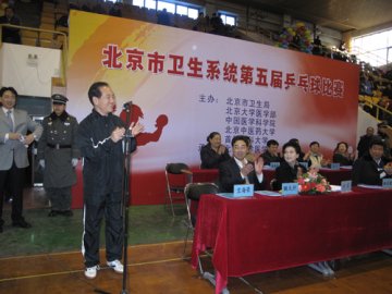 医学部教职工男、女乒乓球队在北京市卫生系统第五届乒乓球比赛中取得好成绩