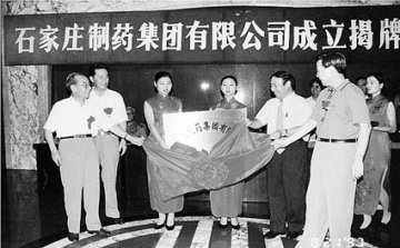 药业巨子风采照人--石药集团走过辉煌十年