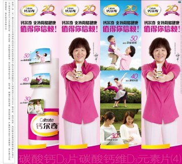 碳酸钙D3片、碳酸钙维D3元素片（4）-官方高清创意广告(苏药广审(文)第2013060299号)