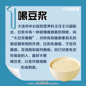 最便宜的防癌处方