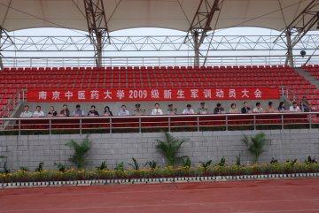我校2009级新生军训动员大会隆重举行