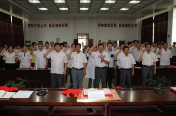 省荣康医院举行庆祝建党94周年暨表彰大会