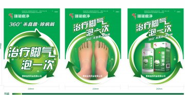 珊瑚癣净-官方高清创意广告(黔药广审(文)第2012110158号)