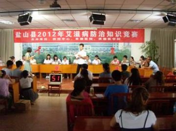 河北省盐山县举办“行动起来，向零艾滋迈进”知识竞赛活动