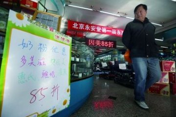 药店售奶粉 出问题先赔付