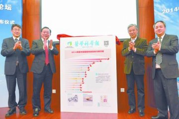 高福副主任主持《医学科学报》正式创刊仪式