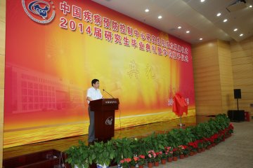 中国疾病预防控制中心成立研究生院并举行揭牌仪式