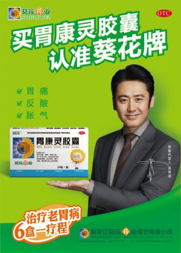 胃康灵胶囊-官方高清创意广告(黑药广审(文)第2014080073号)