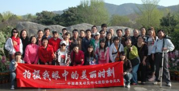 中国康复研究中心举办“DISCOVER-我眼中的美丽时刻”摄影比赛