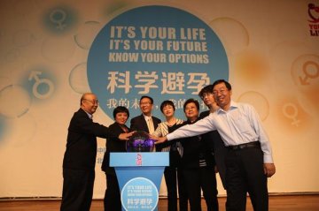中国人口宣教中心举行2013世界避孕日中国主题发布会