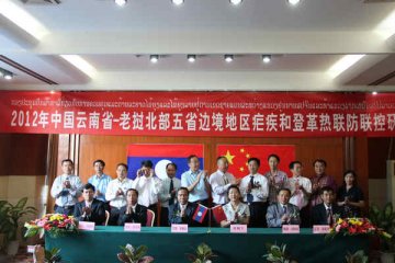 中国-老挝边境地区疟疾和登革热联防联控研讨会在云南景洪召开
