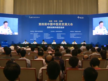 第四届中医药发展大会董瑞做《肺纤维化专科医院》发言