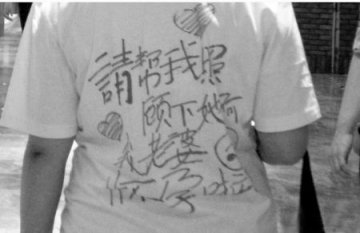 男子手写爱心T恤提醒陌生人关照怀孕妻子