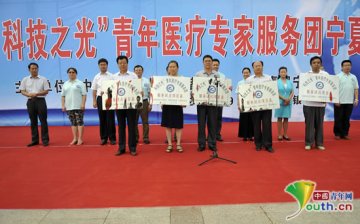 50青年医疗专家进宁夏 改善贫困地区医疗条件