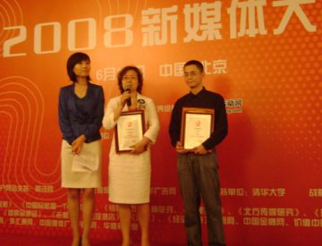新媒体大典颁奖典礼互力健康传媒成最大赢家