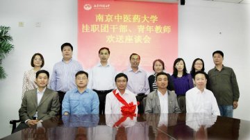 我校召开挂职团干部、青年教师欢送座谈会