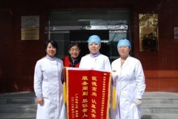 患者送锦旗致谢北京市结核病控制研究所医务人员