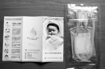 上海：只有21家医院支持脐带血捐赠