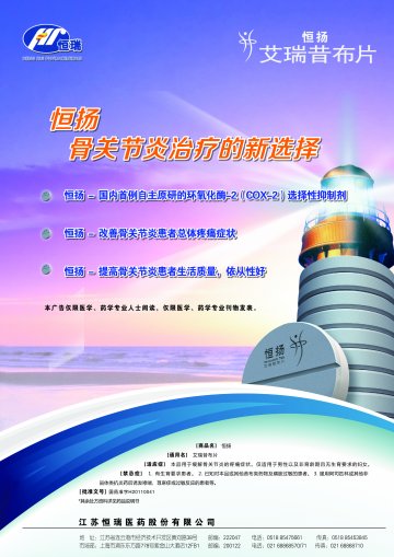 艾瑞昔布片官方高清创意广告()