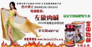 贝瑞利芙左旋肉碱，减肥敢担当