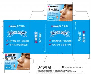 通气鼻贴-官方高清创意广告(津医械广审(文)第2013120092号)