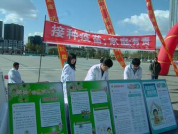内蒙古自治区开展2012年全国儿童预防接种日宣传活动