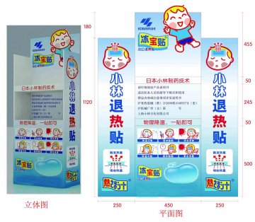 退热贴-冰宝贴官方高清创意广告(沪医械广审(文)第2012020098号)