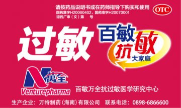 氯雷他定片；氯雷他定糖浆-百为乐；百为哈官方高清创意广告(琼药广审(文)第2014030024号)