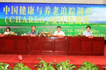 中国健康与养老追踪调查（CHARLS）项目培训班在呼和浩特拉开序幕