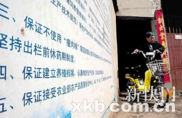 国务院批示严查“瘦肉精”