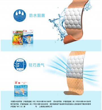 卡通防水创可贴、防水创可贴、轻巧创可贴-官方高清创意广告(沪医械广审(文)第2014080635号)