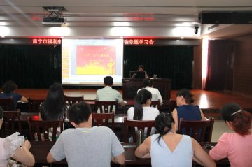 南宁市福利中医医院党支部召开“三严三实”教育活动专题学习会