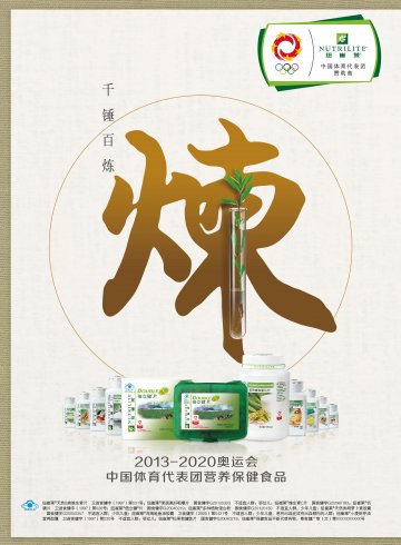 纽崔莱牌多种植物蛋白粉等10个产品官方高清创意广告(粤食健广审(文)第2013100506号)