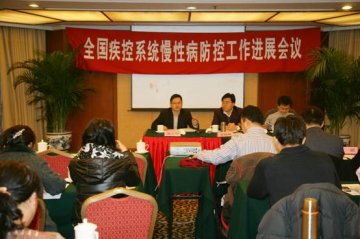 2012年全国疾控系统慢性病防控工作进展科所长会议在京召开