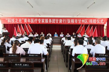“科技之光”50名青年医疗专家甘肃行