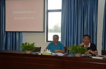 海南海药组织开展党建活动